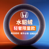 绅创冬季方向盘套水貂绒毛恒温保暖汽车专用男女性款黑色通用毛绒把套 本田雅阁crv思域xrv型格urv冠道英诗派 甄选水貂毛冬季必备