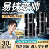 麦芙迪男士素颜霜BB霜遮痘印遮瑕膏修颜自然不假白防汗化妆品专用