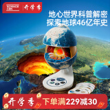 科学罐头（Science  can）地心探索科普地球仪开学礼物儿童8-12岁男女孩益智玩具生日礼物