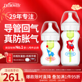 布朗博士玻璃奶瓶 0-6月新生婴儿防胀气 宽口径奶瓶套装150ml+270ml 小象