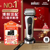 博朗（BRAUN）【国家补贴】9系pro+巅峰电动剃须刀整机德国进口往复式剃须刀刮胡刀新年礼物生日礼物送老公