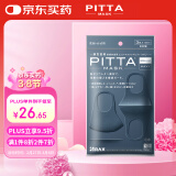 PITTA MASK 防花粉灰尘防晒口罩 深蓝色3枚/袋 成人标准码 可清洗使用