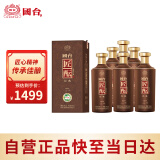 国台 匠酝 酱香型白酒 53度 500ml*6瓶 整箱装 送礼收藏自饮