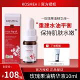 KOSMEA蔻诗美玫瑰果油精华液澳洲进口稳定肌肤熬夜节日礼物女 10ml*1瓶