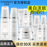 自然堂美白淡斑套装水乳改善暗黄补水保湿提亮护肤品化妆品全套官方正品 5.冰肌水+乳液+面霜