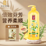 蒂花之秀（DIFASO）倍效护发素精华呵护干枯染烫受损发质营养滋养植物配方 倍效护发精华素 亮泽柔顺1L