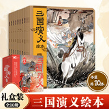 【官方正版】狐狸家西游记儿童绘本 儿童版三国演义绘本 小狐狸勇闯山海经 封神演义绘本美猴王系列丛书狐狸家的中国味道唐诗里的中国 儿童国学经典名著启蒙图画故事书3-9岁 【10册】狐狸家三国演义绘本