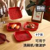 霜山SHIMOYAMA吐骨碟家用水果零食盘小清新樱桃餐桌面垃圾收纳盘吐骨头盘碟 【洗碗机微波炉ok】红色-4个