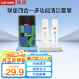 联想（Lenovo）笔记本电脑屏幕清洁剂 屏幕机身外壳清洁套装 苹果联想多功能清洁液键盘相机手机平板清洁C03lite