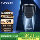 飞科（FLYCO）智能剃须刀电动刮胡刀双头全身水洗旋转式便携款迷你男士胡须刀生日节日送男友父亲礼物FS889蓝色