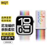 威千图适用苹果手表表带s11表带apple watch表带编织iwatch s10表带男女款ultra3/se3/ultra2/s9/s8/s7/2 官款1:1【白色彩虹版色】 【46/45/44/4