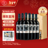 拉菲（LAFITE）巴斯克十世旗舰款 赤霞珠干红葡萄酒 750ml*6瓶 整箱礼盒装 红酒