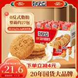 好吃点高纤粗粮饼800g整箱饼干独立包装办公室休闲零食年货礼盒送礼佳品