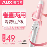 奥克斯（AUX）卷发棒 卷直两用 夹板直发器拉直板夹 内扣卷发器短发 烫发棒电卷棒电夹板大卷 熨板升级加长夹板 玫瑰金 升级加长版【二合一】 26mm