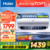 海尔（Haier）【JH7】80升电热水器 无垢鲜活水净水洗 国家补贴20% 免清洗 3300W变频节能速热 家用储水式