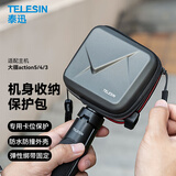 TELESIN(泰迅)适配大疆action3 4 5Pro机身保护包运动相机配件收纳包 防摔耐刮 快速拆卸 action小号机身收纳包