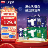 优加纯牛奶高蛋白儿童营养早餐礼盒装 250ml*10*2组合装年货礼盒