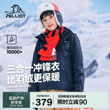 伯希和（Pelliot）[经典2.0]户外儿童冲锋衣三合一春秋防水夹克外套13440137蓝165