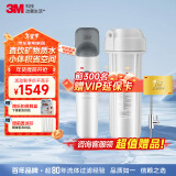 3M 净水器家用净水机0废水直饮厨下2.4L/分大流量4000升处理量800G过滤器 DWS2500 CN