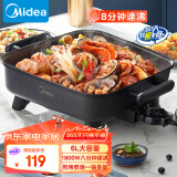 美的（Midea）电火锅 电炒锅家用多功能电锅煎烤涮一体电热电煮锅6L 火锅锅不粘烤鱼锅MC-DY3030Easy101