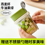 拜杰隔夜燕麦杯便携带沙拉杯豆浆杯刻度牛奶杯带盖勺酸奶杯350ML 