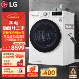 LG10KG家用原装进口双转子变频热泵烘干机 可遥控 30分钟快烘 除菌除螨 白色RH10V9AV4W 以旧换新