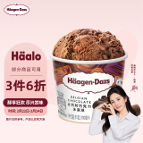 哈根达斯（Haagen-Dazs）【杨幂同款】经典比利时巧克力口味冰淇淋 100ml/杯