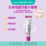 日本 鸟居万能小紫i膏 VGi湿疹膏 儿童小儿红屁股过敏痱子痘痘皮肤病万用皮肤软膏瘙痒皮炎 小紫膏*1支【无盒】