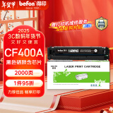 得印cf400a硒鼓黑色适用惠普m277dw硒鼓 m252dw m252dn m252n m252 m277n打印机墨盒 201a硒鼓