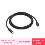 Apple/苹果 Apple 雷雳 4 (USB-C) Pro 连接线 (1.8 米) Mac 高速数据线