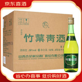 竹叶青 酒【喜酒】竹叶青酒山西酒 口粮酒 38度 475mL 12瓶 竹叶青酒