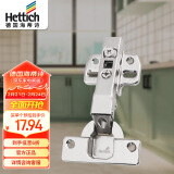 海蒂诗（Hettich）阻尼缓冲铰链橱柜衣柜柜门合页 Novisys 8848i灵致铰链全盖门