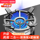 宜百利燃气灶支架 煤气灶台架炒锅奶锅防滑架子灶具配件炉架小锅架西门子老板方太托架四爪五爪通用 二合一防滑奶锅架【四五爪通用】2209