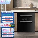 KKTV康佳互联网品牌家用消毒柜嵌入式碗柜碗筷三层紫外线一级能效二星级厨房家庭奶瓶大容量烘干一体机 二星级 120L 【高配款】三门三层 K04