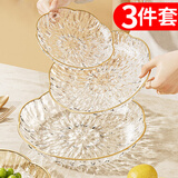 妙奕嘉水果盘干果盘零食盘糖果盘坚果盘瓜子盘摆盘高颜值高档客厅高级感 3件套【描金边果盘小+中+大】