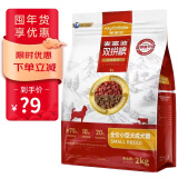 爱犬生活麦富迪狗粮牛肉味成犬粮牛肉双拼粮泰迪贵宾狗粮小型犬粮成犬狗粮 小型犬成犬2kg