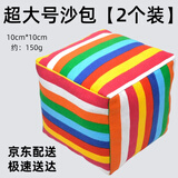 健田（JIANTIAN）大沙包丢沙包体育课训练用10cm沙包颜色随机2支团建户外玩具