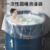 京寻一次性泡澡袋家用浴桶加厚折叠泡澡桶塑料膜套圆形浴桶袋子25只装
