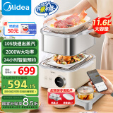 美的（Midea）锁嫩舱2.0电蒸锅 蒸炖锅11.6L 隔水炖 智能蒸汽烹饪智能云操作家用多用途锅MZ-ZGS302002