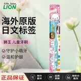 狮王（Lion）儿童牙刷卡通宝宝青少年牙刷软毛护龈6-12岁颜色随机日本进口