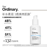 THE ORDINARY烟酰胺脸部身体二合一精华乳100ml