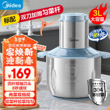 美的（Midea）绞肉机 家用多功能搅拌机不锈钢料理机3L大容量绞馅婴儿辅食机绞馅机碎肉机【国家补贴】 MJ-JD55B