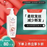 施华蔻（Schwarzkopf）羊绒脂滋养洗发水600ml(洗发水洗头膏 含乳木果油精华)(新老包装)