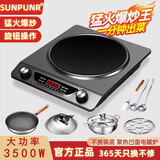 SUNPUNR苏泊凹面电磁炉节能一级能效家用凹形灶5000w大功率猛火爆炒3500瓦一体多功能炒锅火锅套装 3500W凹面【单机+双锅套餐】 全铜芯