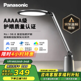 松下（Panasonic）台灯护眼学习 儿童护眼台灯 学生护眼学习灯 智能台灯致儒AAAAA级