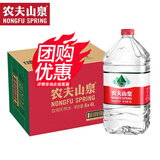 农夫山泉 天然水饮用水大桶装 整箱 上海地区自配送 4L*6桶整箱