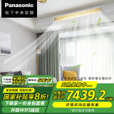 松下（Panasonic）全直流变频3匹风管机 ZD系列 一级能效 20倍纳诺怡 一价全包套餐  CS-E27D0AZ2BD 家电国家补贴