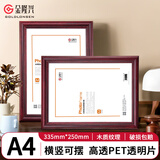 金隆兴 A4营业执照相框证件框 工商税务登记证框 横竖证件相框画框证书框文件框 红色50876-2