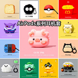 京苑 适用于AirPods Pro二代保护套airpods4苹果耳机套1/2/pro3代卡通蓝牙壳一二三代硅胶防摔保护壳 【爱心猪】+挂钩 AirPods Pro/Pro2保护套