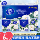 维达超韧手帕纸便携式餐巾纸山茶花香超迷你校园超韧餐巾纸巾 山茶花香 4层 7张*6包